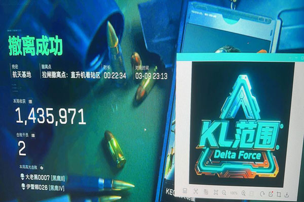 三角洲手游辅助工具软件效果